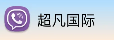 超凡国际 Logo
